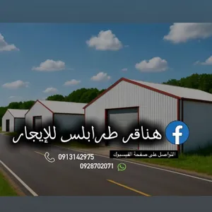 هنقر للايجار مكان عين زاره أربعه شوارع عليوى متاح للتخزين أو التصنيع الخ