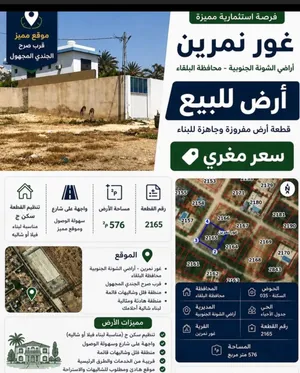 قطعة ارض مميزة على شارعين تصلح لبناء شاليه (منطقة شاليهات قرب الجندي المجهول)