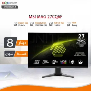 اقساط بدون دفعه اولى ( شاشة ام اس اي Monitor MSI 27inch 180Hz )