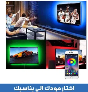 حبل ليد اضائه usb كل الالوان تحكم ريموت و تطبيق على الموبايل RGB LIGHT ضوء زينه ديكور مناسبات اناره