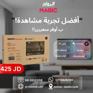 شاشة Magic Premium قياس 75 بوصة QLED 4K موديل MGP75DT24QSBT2