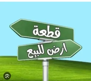 دونم ارض للبيع وبسعر لقطه