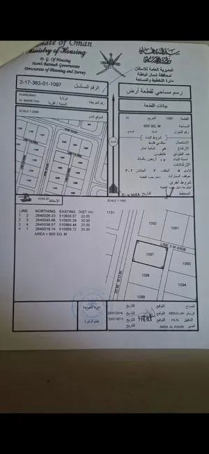 ارض سكنية الخابوره