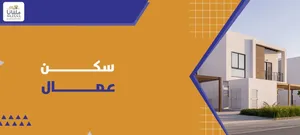 للايجار سكن عمال في مزيد معسكر الشركات