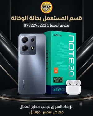 Infinix Other 256 GB in Zarqa
