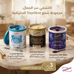 عرض خاص للصالونات وتجار الجملة  Wholesale Offer