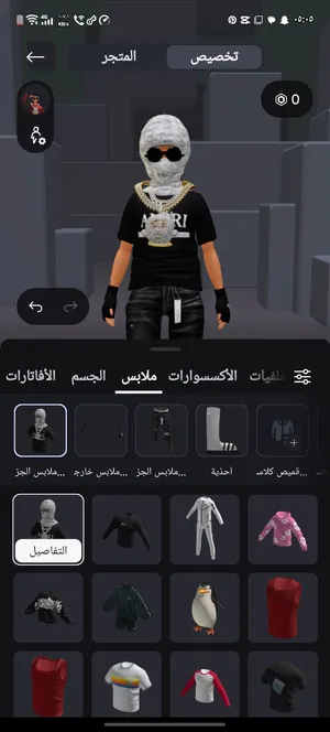 الحساب مستخدم شخصي الحساب في ام ام تو لفل متين وزي مانتو شايفين