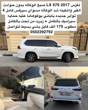 لكزيس 2017 خليجي للبيع بدون حادث او صبغ