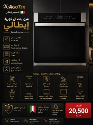 فرن بلت ان ايطالي كهرباء بالضمان 46*60سم