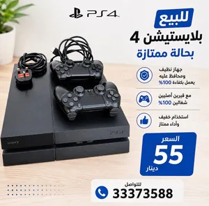للبيع بليستيشن 4 بحالة ممتازة