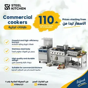 طباخات-قلايه ماكينات قهوه-خلاط عصائر-حرارات اكل _ثلاجات للسعر تواصل معنا contact us for price