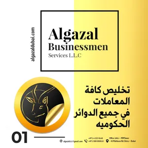 الخدمات بإدارة إماراتية تأسيس شركات وفتح الحسابات البنكية