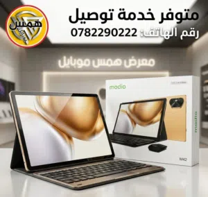 وصل اخيراا MODIO M42 جيجا 512 رام 8 بطارية 10000 بشغل خطين وا ممري متوفر توصيل