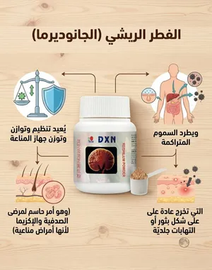 مكملات غذائية