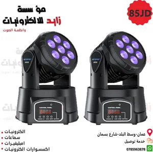 باركان اضاءة متحرك ( كوبرا )