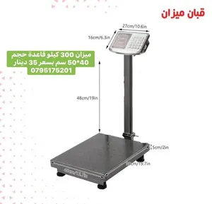 ميزان الاكتروني ( موازين الاكترونة ) بعدة احجام و اشكال