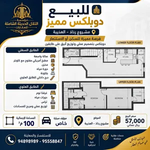 100 m2 3 Bedrooms Apartments for Sale in Muscat Azaiba