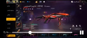 حساب فري فاير