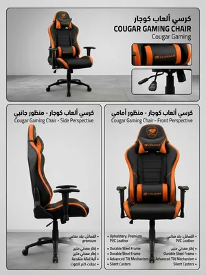 للبيع: كرسي ألعاب متكامل بحالة ممتازة