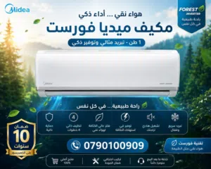 Midea 0 - 1 Ton AC in Amman