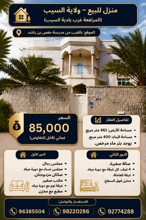 400 m2 More than 6 bedrooms Townhouse for Sale in Muscat Seeb