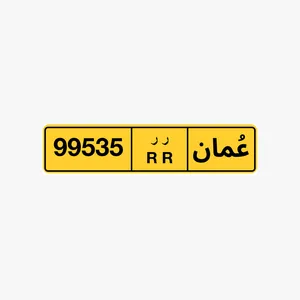 للبيع رقم مميز السعر 110 ريال قابل للتفاوض