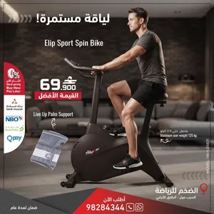 تمرين ذكي في بيتك