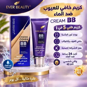 طريم طبي غسول للبشرة بخلاصة الموزوالارز