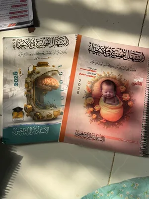 السلام هاي ملازم سادس علمي اشتريتها هاي ألسنه  كلهم نسخه 26 جديدات استعمال نضيف وأصليات بلباركود