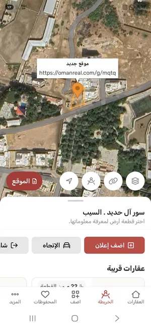 ولايه السيب سور ال حديد