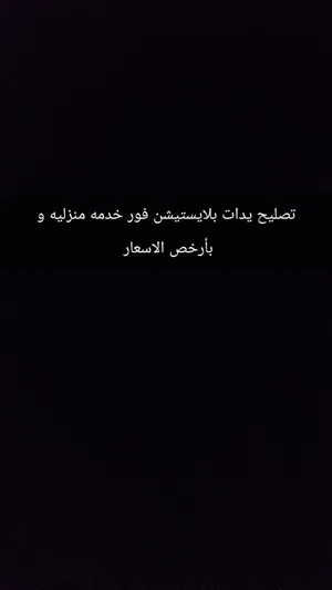 تصليح يدات بلايستيشن فور خدمه منزليه سريعه وفوريه و بأفضل وارخص الاسعار
