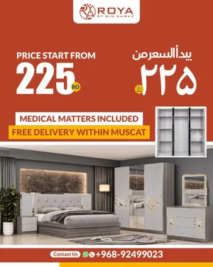 عرض خاص على طقم غرفة النوم. توصيل مجاني  في مسقط Special offer on the bedroom set. Free Delivery