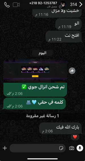 Free Fire Accounts and Characters for Sale in Tarhuna
