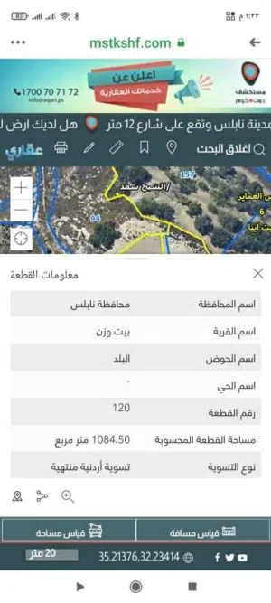 Residential Land for Sale in Nablus Beit Wazan