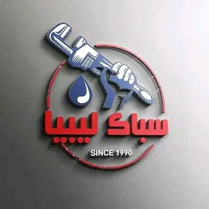 سباك ليبي فني سباكة تشطيب تأسيس صيانة تركيب اسعار كويسة ان شاء الله