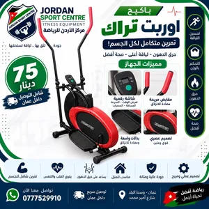 أوربت منزلي Powertrain تمرين كامل للجسم تصميم رياضي بأقل الاسعار بالمملكه متوفر لدينا خدمة التوصيل