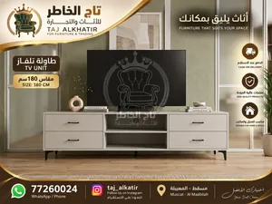 طاولة تلفاز TV tables  مقاس 180 سم مصنوع من خشب متين و قوي و بطراز حديث.. الدفع عند الاستلام