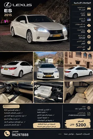 Used Lexus ES in Muscat