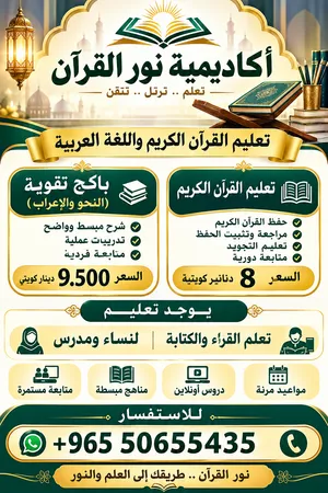 تحفيظ اولاين حياكم الحصة الأول مجانية