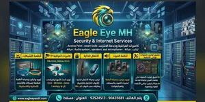 كاميرات المراقبة أنظمة الصوت الاقفال الذكية وخدمات الإنترنت والتلفزيون