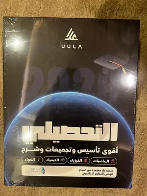 علا باقة التحصيلي