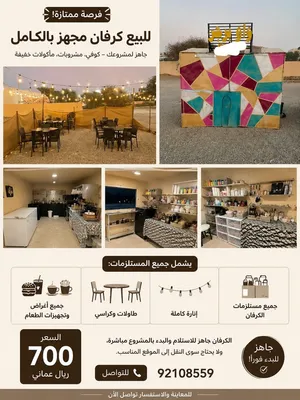 ترك فود ( كرفان )