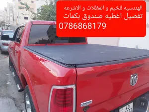 تفصيل أغطية صندوق بكمات