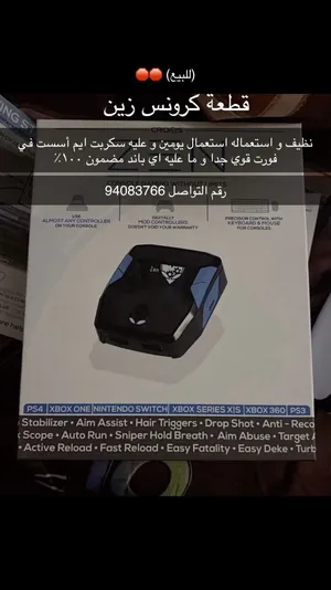 كرونس زين ايم بوت (مساعد تصويب  aim assist )