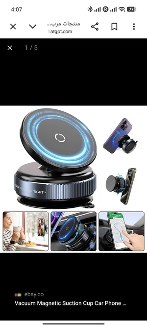 Magnetic Car Phone Holder 360° – Brand New AED 24.99