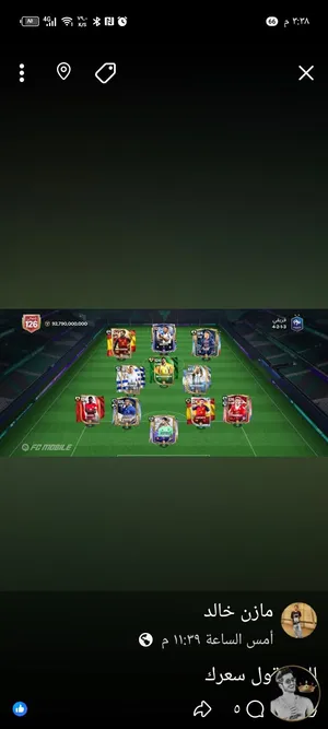 حساب فيفا اوفر 126