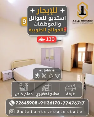 Furnished Monthly in Muscat Al Mawaleh