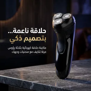 ماكينه حلاقه رجاليه 3 رؤس دواره قابله الغسل مع شحن USB