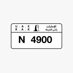 رباعي راس الخيمة مميز
