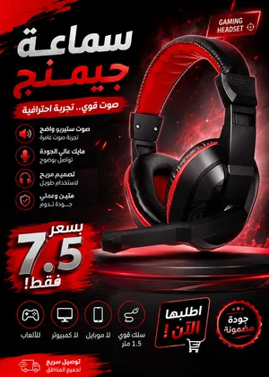 ممتاز جيمنج و تلفون و بلاستيشن لكل شي
